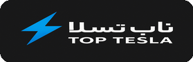 فروشگاه ناب تسلا | به روز ترین فناوری ها ، با کیفیت ترین محصول ها ، ارزان ترین ها ، بهترین ها ، ناب ترین ها ، جذاب ترین ها ، فروشگاه لوازم یدکی ایساکو اردبیل | قطعات اصلی خودرو با ضمانت